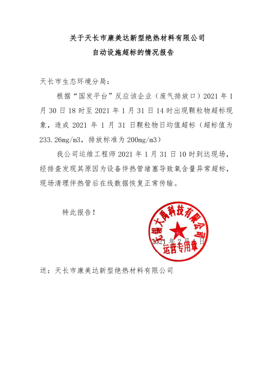微信圖片_20210201143515.png
